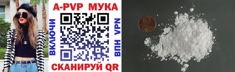 Купить  Аткарск  А ПВП мука 
