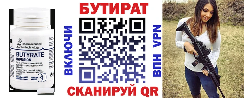 Купить закладки  Аткарск  БУТИРАТ буратино 