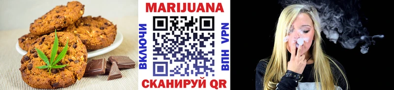 Купить где  Аткарск  Печенье с ТГК марихуана 