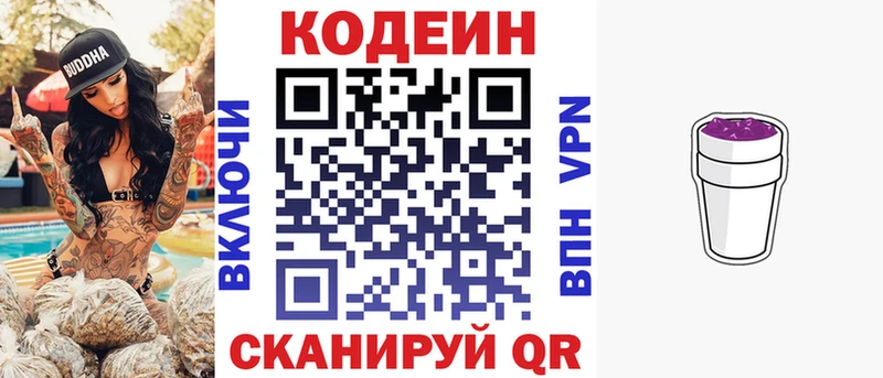 Кодеиновый сироп Lean напиток Lean (лин)  Купить закладки  Аткарск 