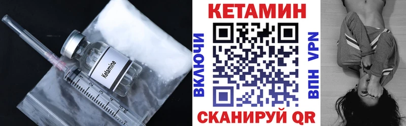 Кетамин VHQ  Купить где  Аткарск 