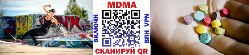 MDMA VHQ  Купить  Аткарск 