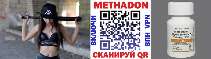 МЕТАДОН кристалл  Купить  Аткарск 